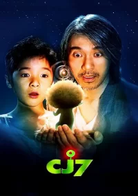 دانلود فیلم CJ7 2008