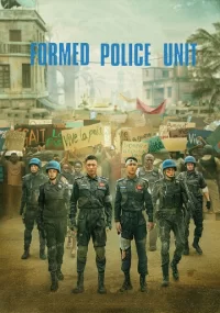 دانلود فیلم Formed Police Unit 2024 بدون سانسور با زیرنویس فارسی چسبیده