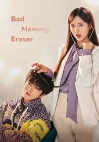 دانلود سریال پاک کن خاطره بد Bad Memory Eraser بدون سانسور با زیرنویس فارسی چسبیده